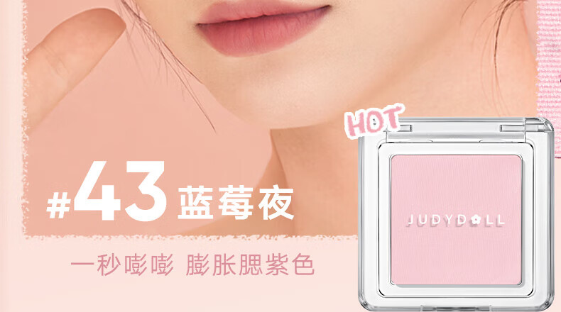 橘朵（Judydoll）润色丝滑单色腮红 胭脂盘显白显色修容 生日礼物女【直播专享】 【TOP1】#06杏子色 单色