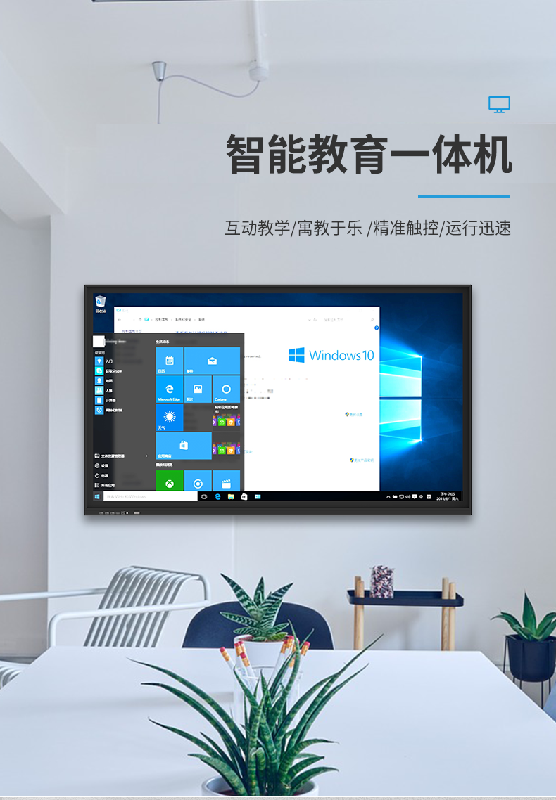 电子白板智能教学一体机多媒体平板电视触摸屏交互式互动触控wjhh55寸