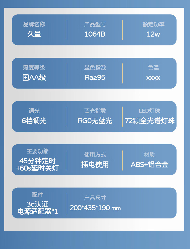 31，久量（DP）護眼台燈學習專用國aa級學生兒童書桌作業寫字閲讀燈防 【充插兩用款】讀寫護眼台燈 調光開關