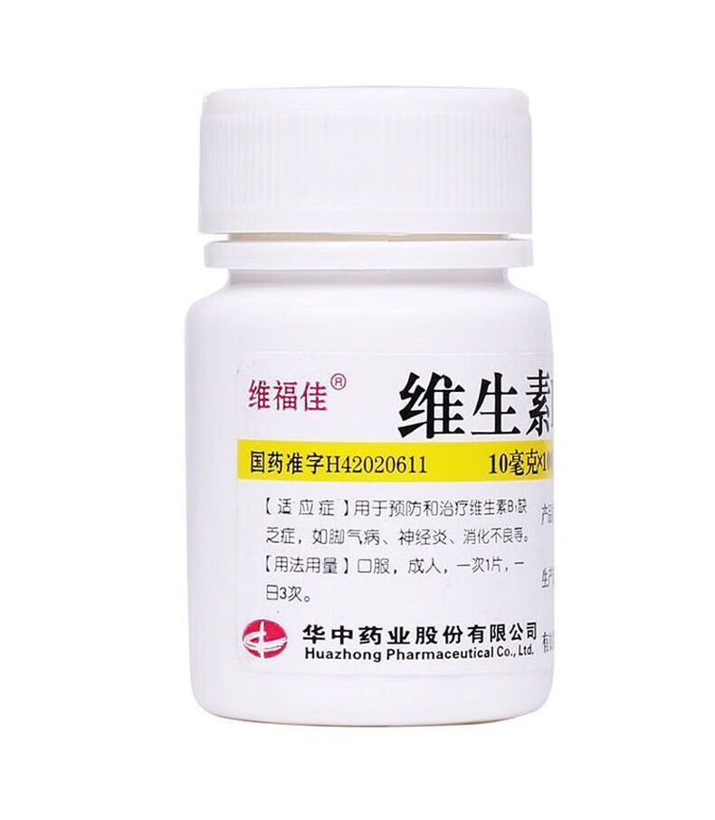 6，[維福佳] 維生素B1片 10mg*100片/瓶 腳氣病 神經炎 消化不良 5瓶