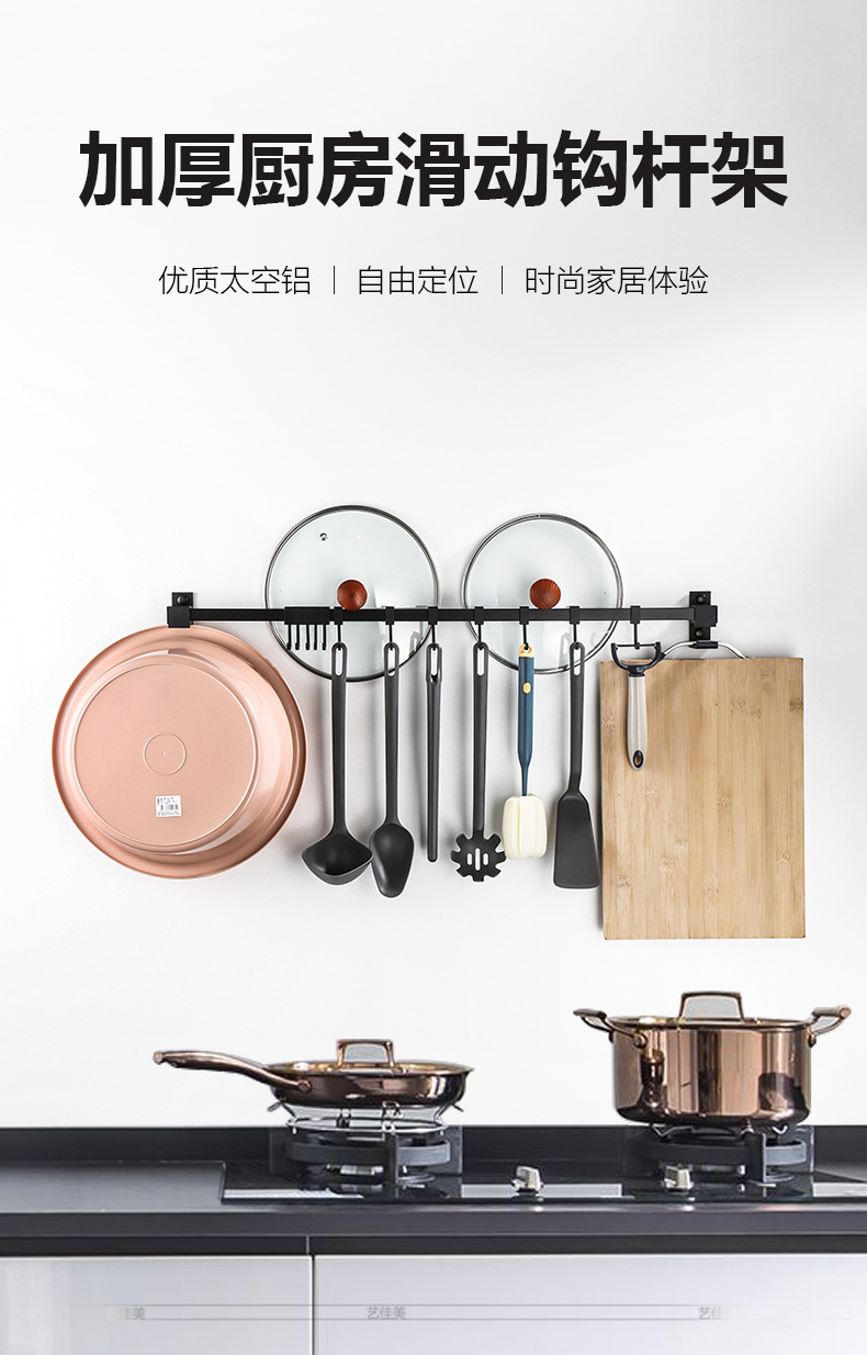 厨房挂杆免打孔可移动排钩厨房收纳放锅盖铲子砧板强力粘钩太空铝挂钩 太空铝厨房挂杆-亮砂6钩40CM