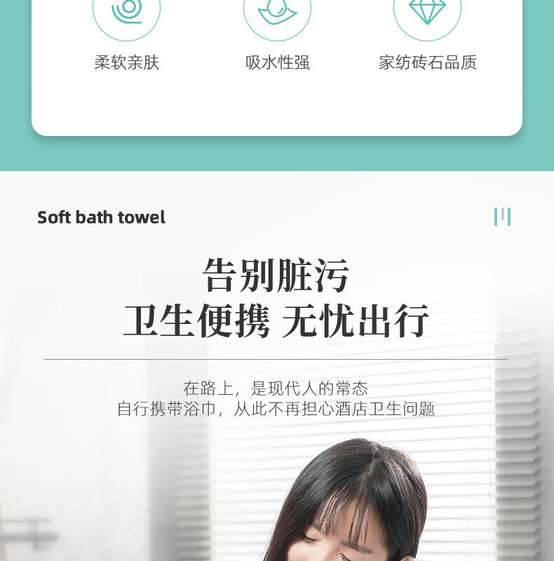 4，柔貝娜【工廠直供】一次性浴巾獨立包裝套裝酒店美容院旅行毛巾加厚 浴巾中英雙語【厚款】 浴巾70*140cm