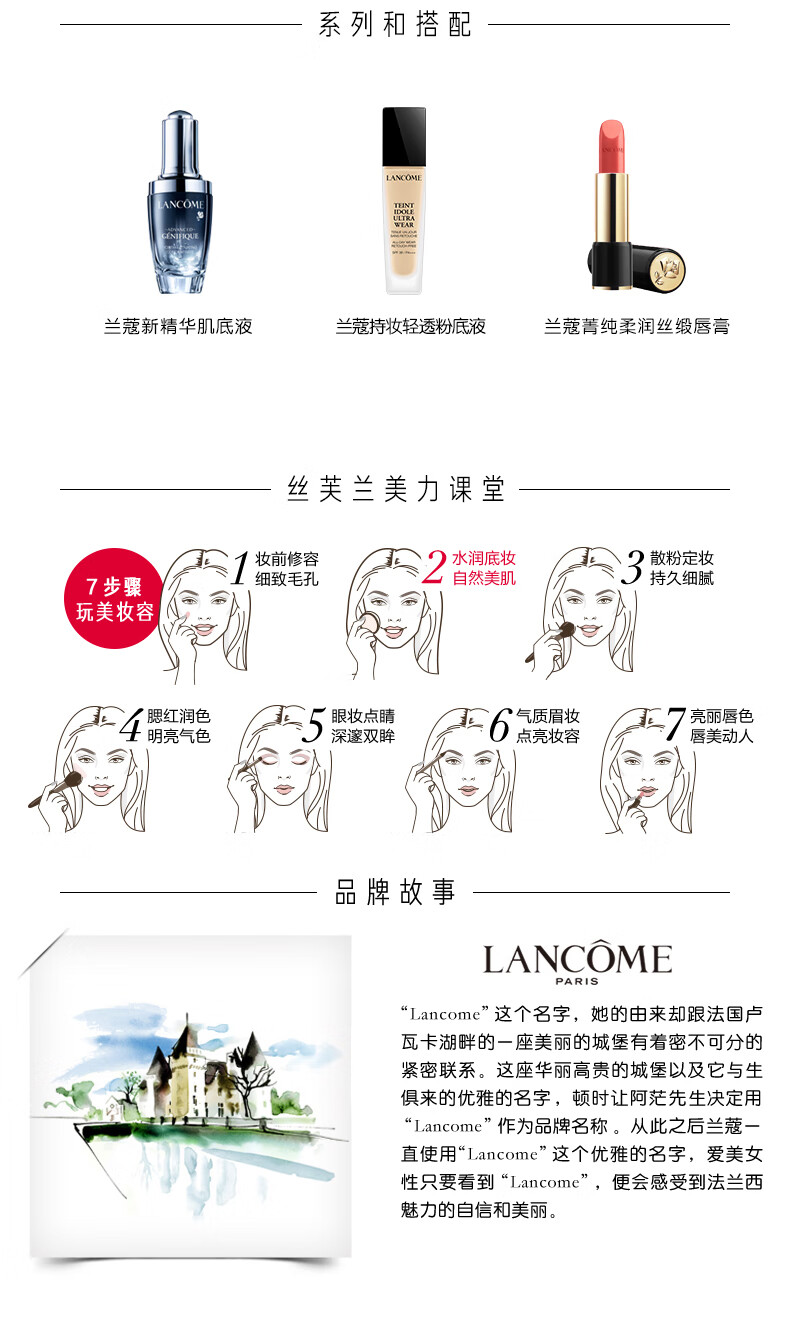 兰蔻（LANCOME） 持妆轻透粉底液 化妆品 隔离轻薄持久遮瑕送女友情人节礼物 PO-01 30ml