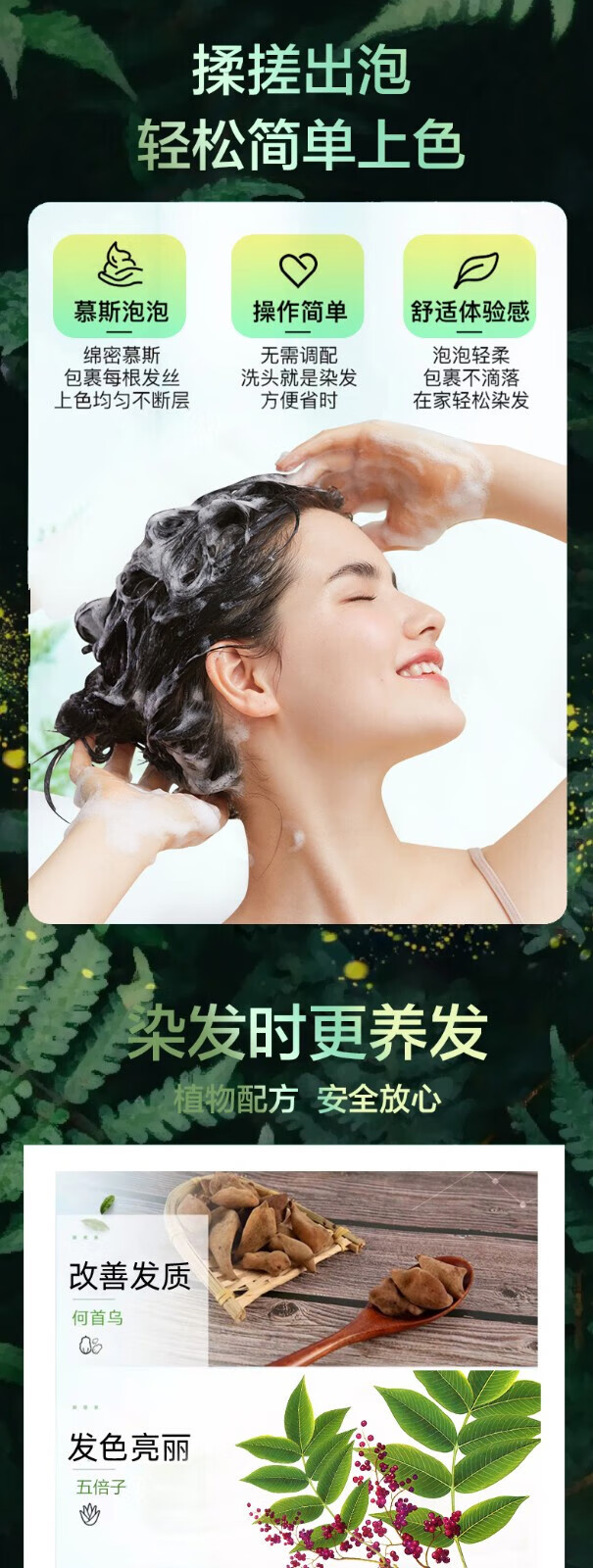 菲脂袋装果香型泡泡染美妆工具发植物提取温和染发开袋即染 自然黑 30ml 20袋