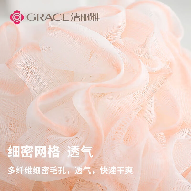 13，潔麗雅（Grace）泡澡球沐花洗澡球浴花球搓背起泡大號搓澡可愛少女柔軟親膚 陞級款淺棕+粉+青【三個裝】