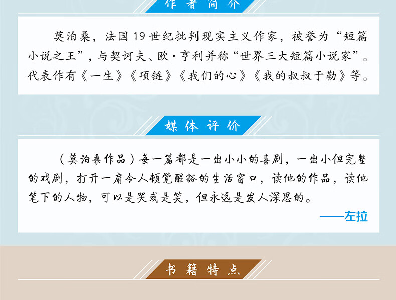 法漢對照全譯本5本莫泊桑短篇小說海底兩萬裡八十天環遊地球巴黎聖母