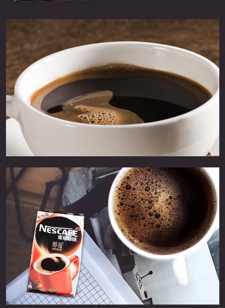 nestle雀巢咖啡醇品美式黑咖啡无糖包咖啡粉无伴侣无奶速溶咖啡袋装