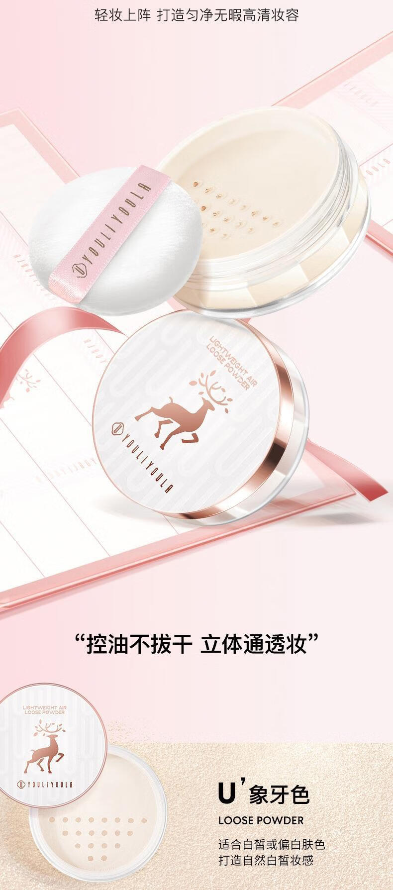 尤莉尤拉（YOULI YOULA）一鹿有你圣诞节口红豪华礼盒送女友套装生日礼物七夕情人节送老婆 轻颜美妆套盒+手提袋