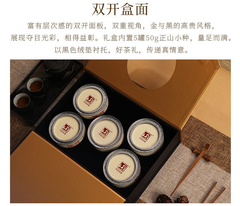 元正简雅正山小种礼盒装特级红茶礼盒装正宗武夷茶叶送礼250g 250g