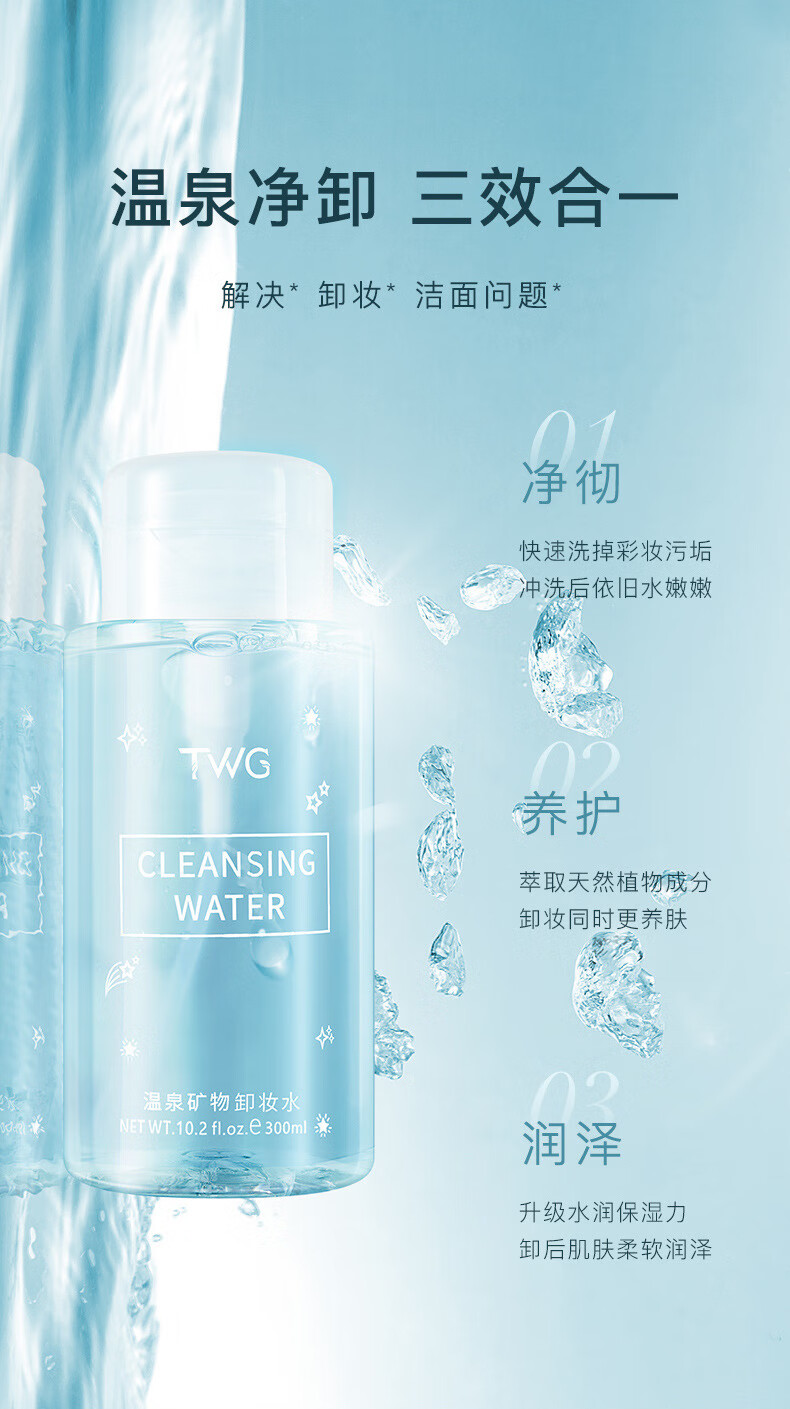 TWG【发两瓶+卸妆棉】卸妆水按压式300ML卸载水眼唇卸妆液卸妆水液脸 300ml+300ml+100片卸妆棉