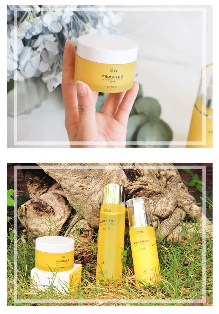 芙芙水乳芙芙水乳霜 平衡套装维稳祛痘油皮痘肌清爽保湿补水控油收