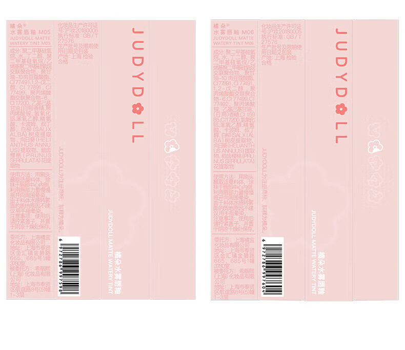 橘朵（Judydoll）水雾唇釉 口红唇膏显白滋润 生日礼物女【达人专享】 1 1ml M04起枫了HOT 2.2g