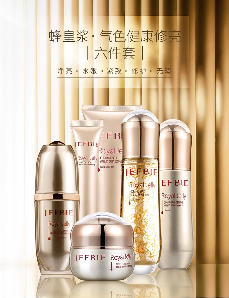 靓肤宝蜂皇浆六件套补水保湿护肤品套装 换季护手霜一支75g