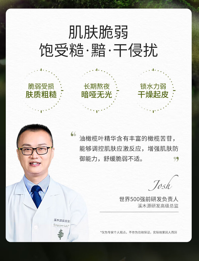 溪木源油橄榄舒润肌肤补水改善干燥面膜贴女 15片