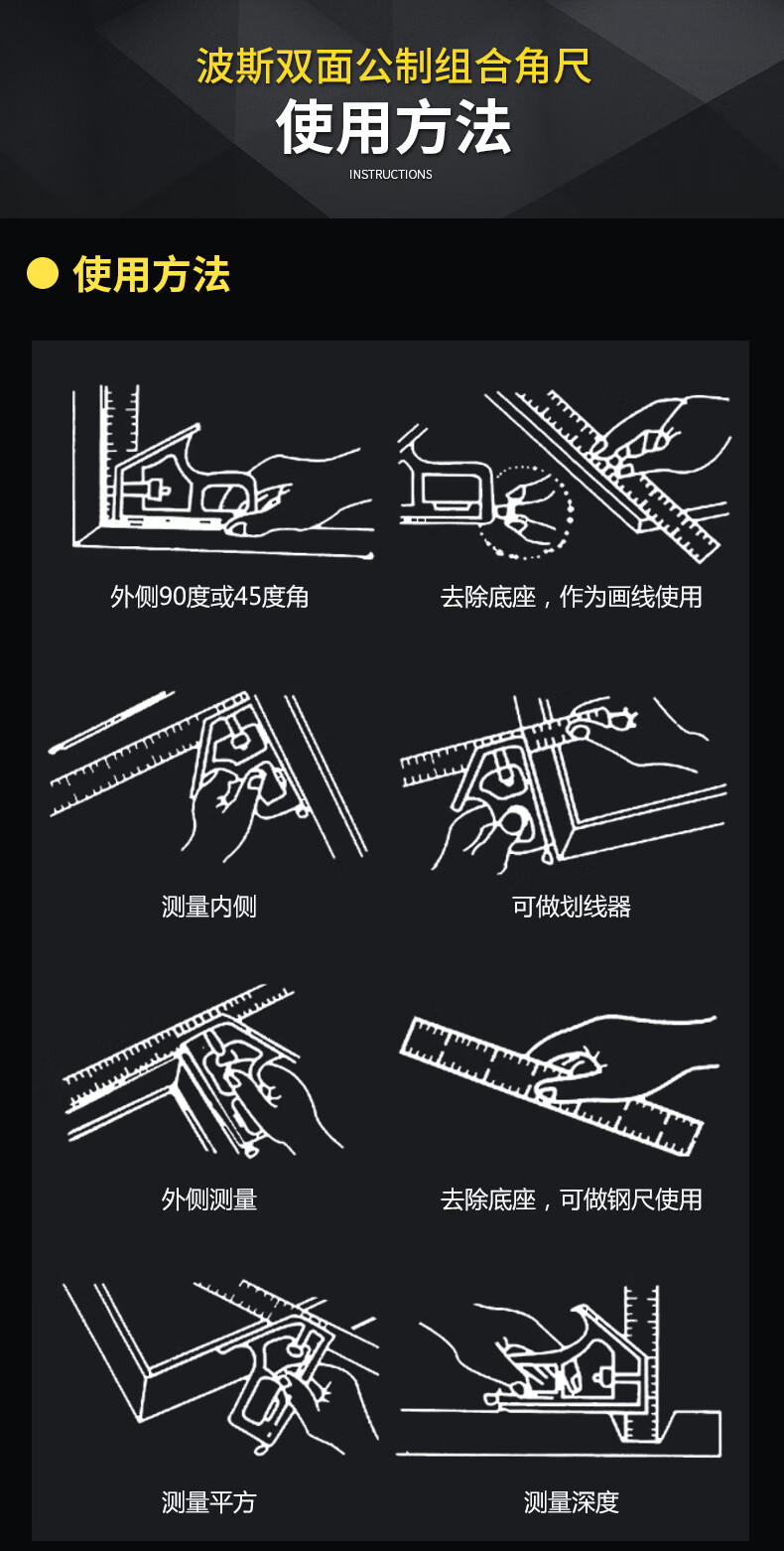 深度尺的使用方法图片