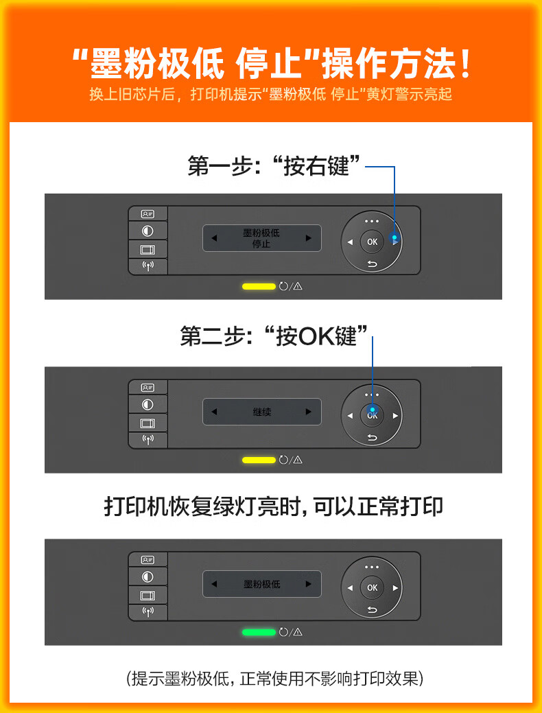 惠普打印机1110参数图片