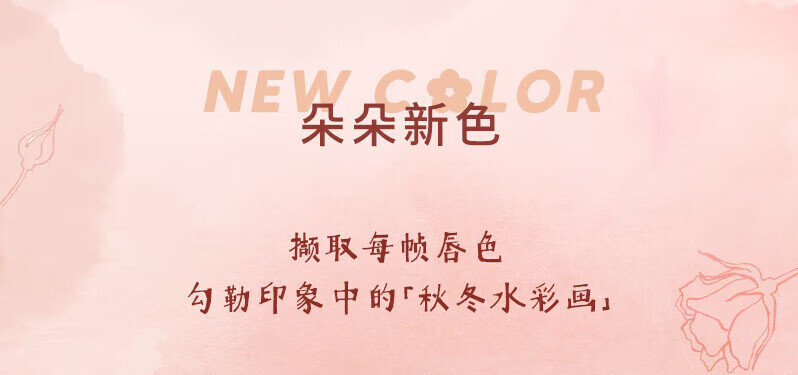 橘朵（Judydoll）水雾唇釉 口红唇膏显白滋润 生日礼物女【达人专享】 1 1ml M04起枫了HOT 2.2g
