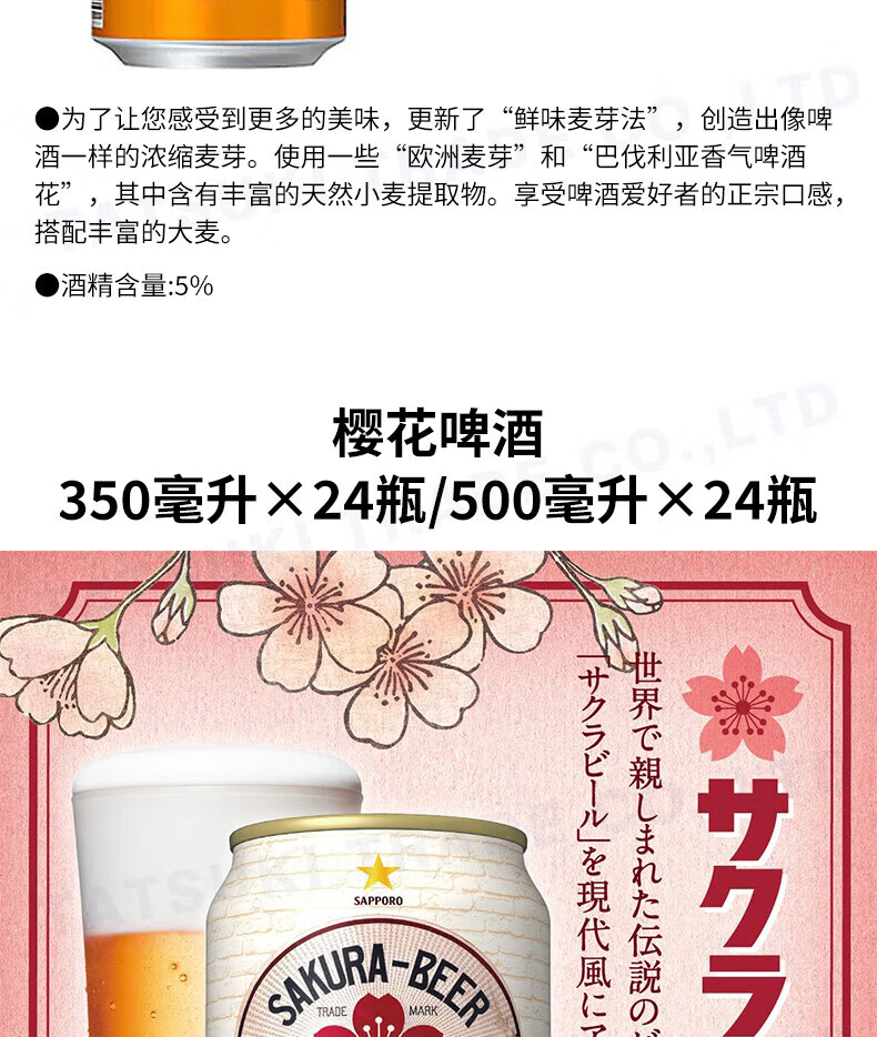 12，三寶樂（Sapporo）【日本直郵】日本制啤酒 露營家庭聚餐 櫻花啤酒 500mL 24罐 整箱裝