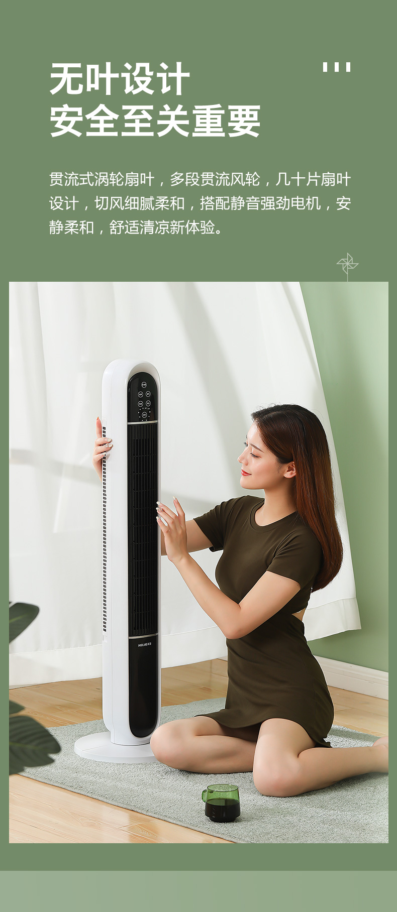 美菱meling电风扇塔扇无叶风扇摇头落地扇轻音立式家用空气办公室卧室