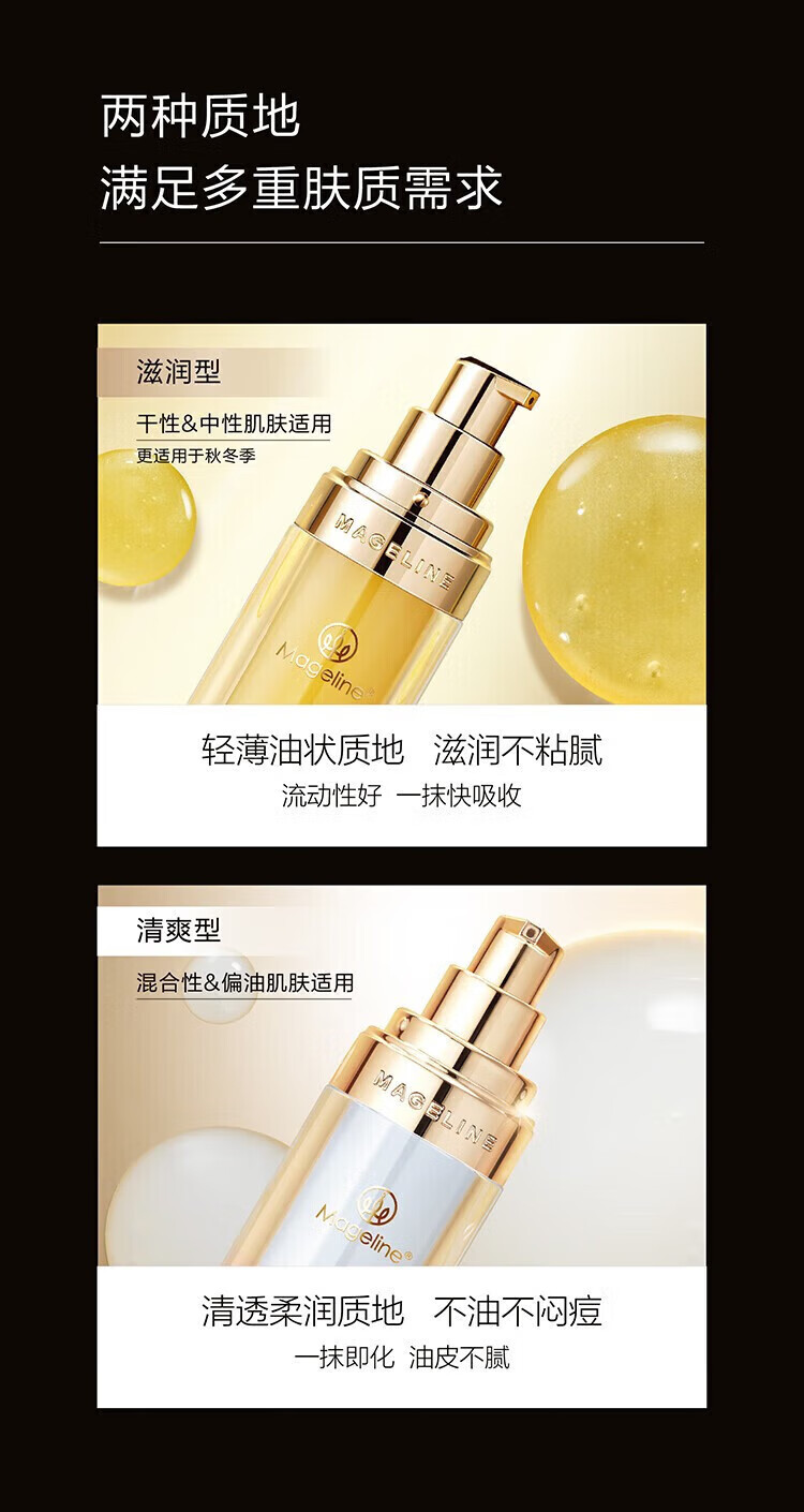 麦吉丽（Mageline）官方旗舰店京东贵妇膏素颜三部曲护肤品水乳套装精华洗面奶自营 贵妇膏5g 【一瓶装裸瓶小样】