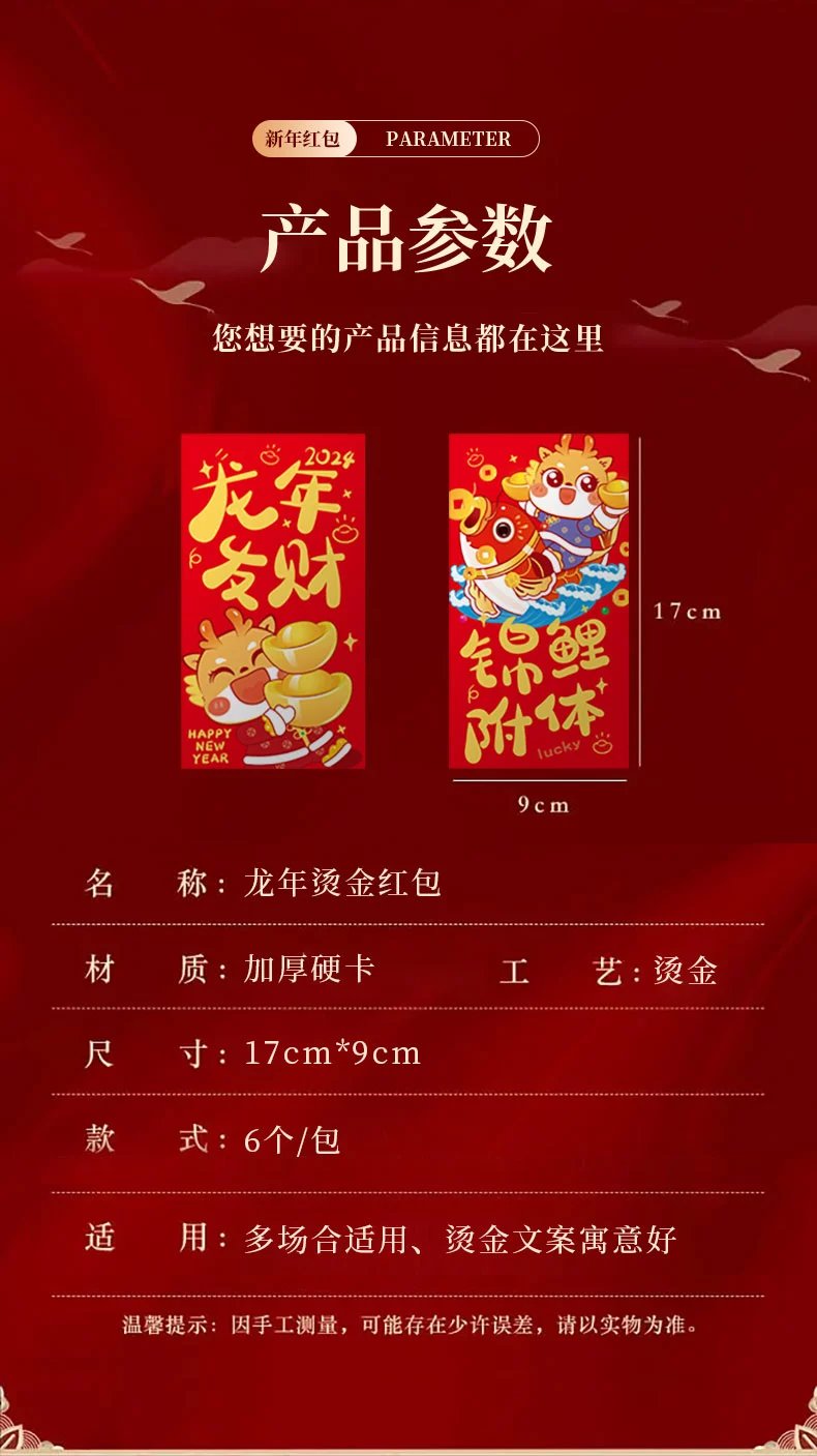 10，【優選】龍年紅包2024年硬紙燙金立躰利是封創意個性百元千元新年 A款-錦鯉附躰 1袋裝-共6個