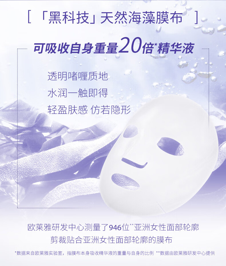欧莱雅（LOREAL） 玻色因安瓶面膜PRO大小分子玻尿酸密集补水熬夜护肤救 玻色因安瓶面膜 10片盒装