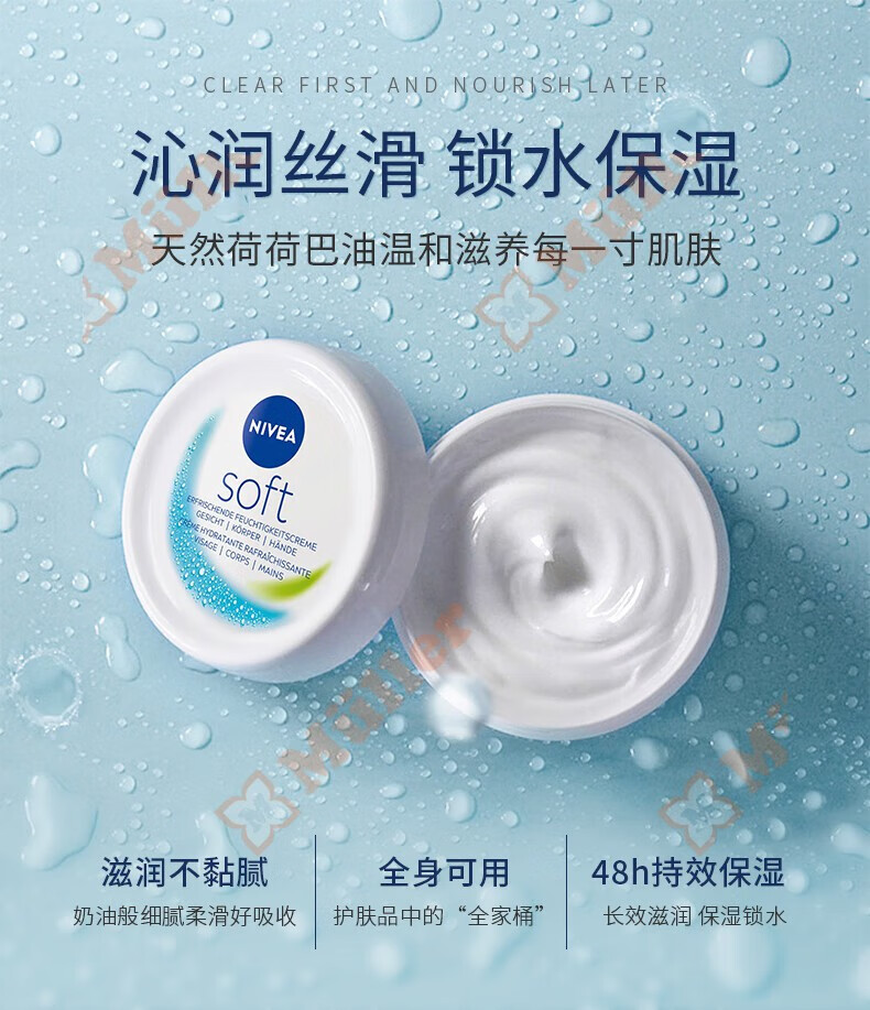 妮维雅（NIVEA）护肤面霜 补水保湿滋润身体乳润肤保湿面霜防护霜 送女友送老婆 管装柔润护理霜 75ml