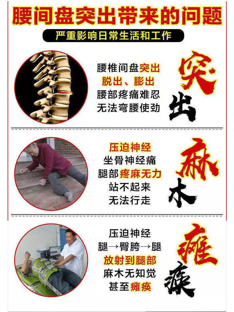 日本监制【止腰椎痛】腰间盘突出贴腰疼腿麻屁股疼压迫坐l骨神经痛 一
