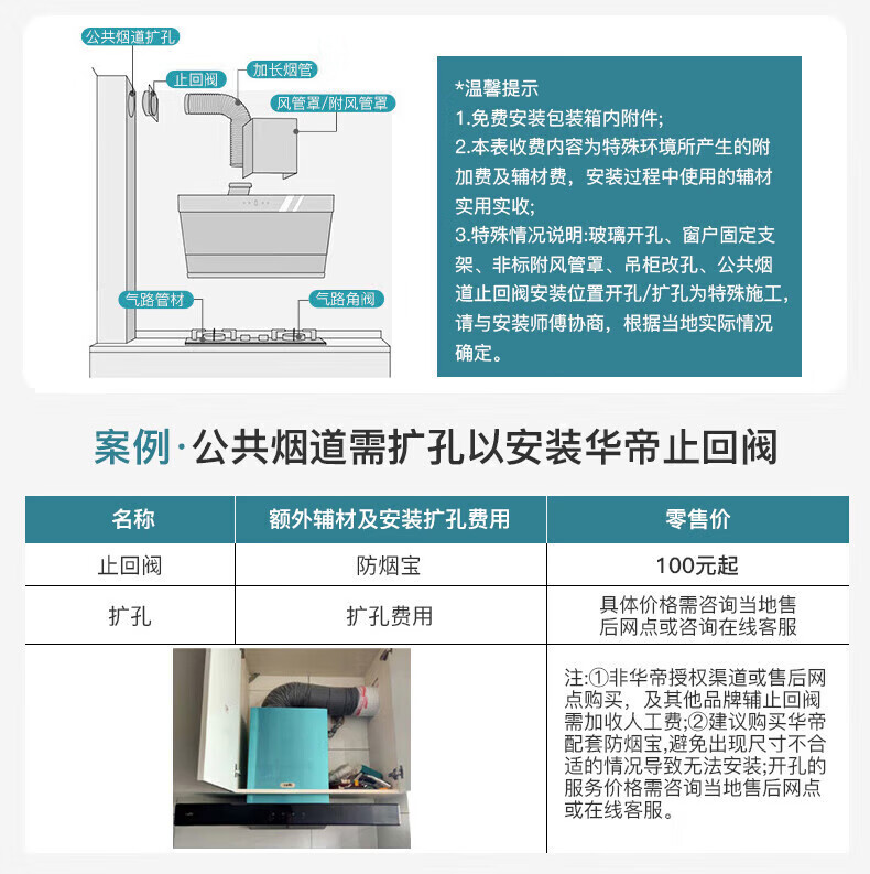 烟灶热_07.jpg