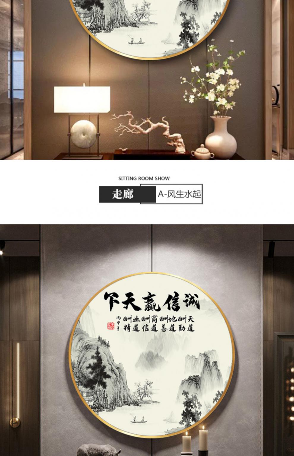 风生水起字画 风生水起挂画新中式沙发背景墙装饰画圆形壁画办公室