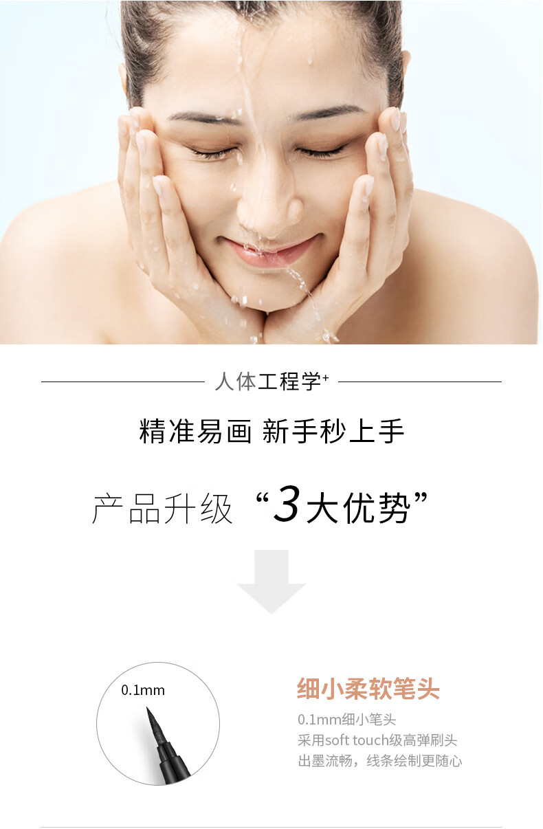 色娜娜璀璨星空持妆眼线笔 不脱妆 防水防汗速干不晕妆眼线笔 0.8ml