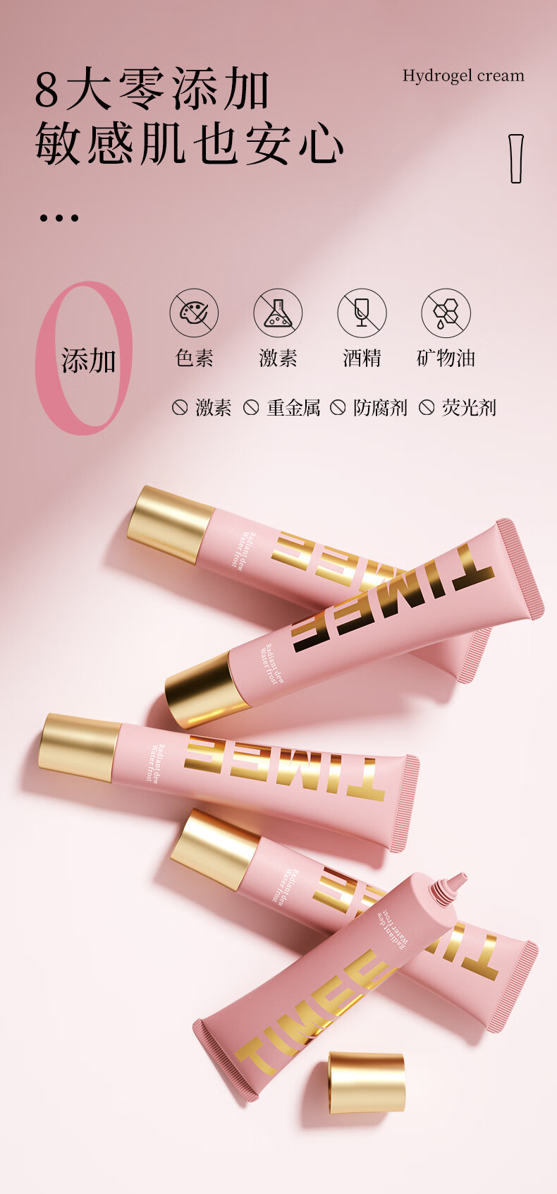 TIMEE露珠焕颜水凝霜爆水隔离遮瑕妆前素颜霜女三合一养肤霜 养肤霜 40g一支