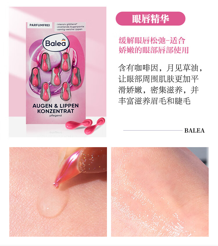 芭乐雅（Balea）德国精华胶囊玻尿酸原液安瓶护肤提拉紧致补水保湿精华液 蓝藻补水保湿精华 (蓝色) 6片装