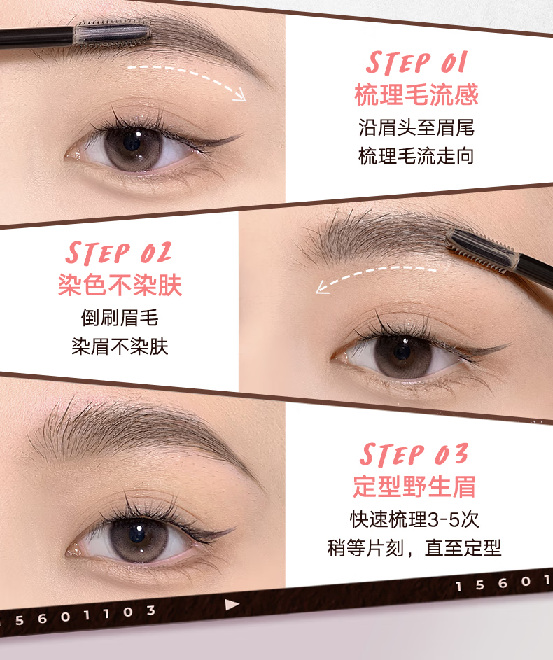 橘朵（Judydoll）染眉膏自然持久持妆不脱色眉毛雨衣眉笔好画防水防汗【达人专享】 #01自然棕 2.5g