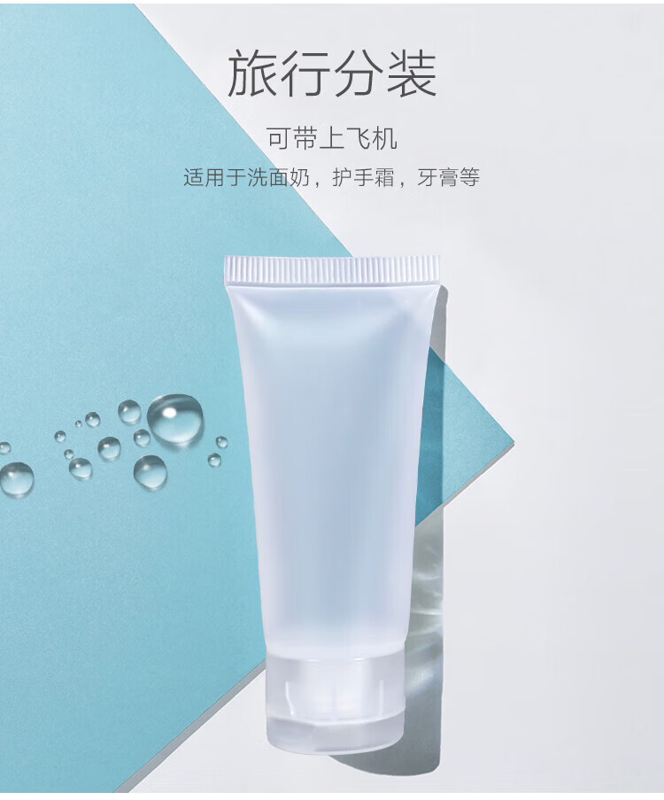 7，定制品軟琯洗麪嬭乳液軟琯分裝瓶品包材透明軟琯H 15g