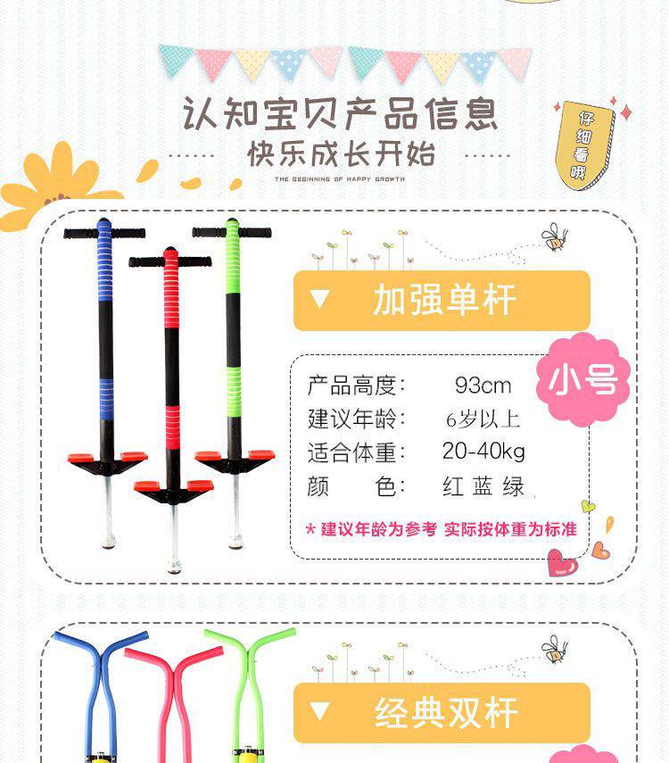 跳跳杆成人 青蛙跳跳杆小孩小学生弹跳器助长成人青少年娃娃跳高神器