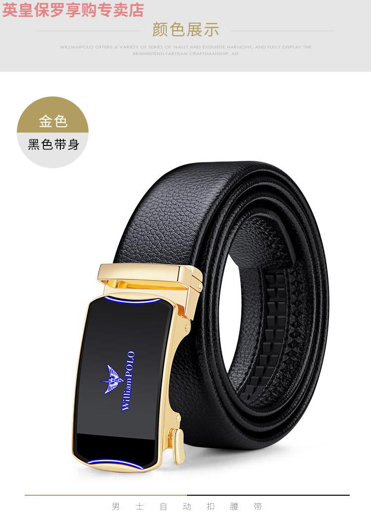 英皇保罗polo腰带男真皮内扣男士商务皮带自动扣青年休闲百搭纯牛皮