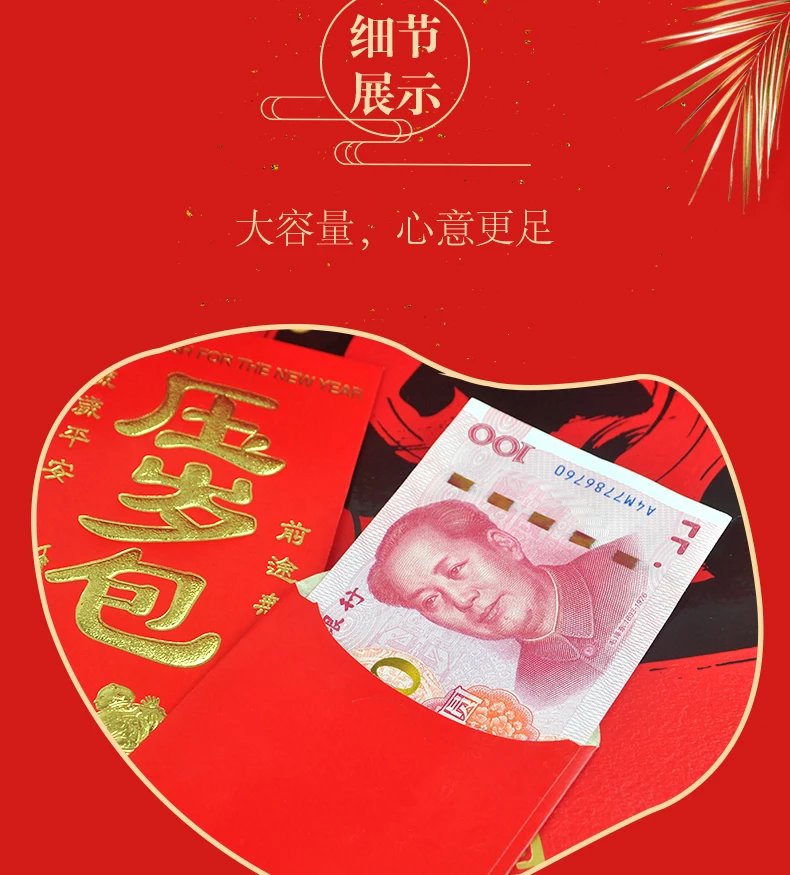 9，【優選】結婚過年節日創意2023紅包個性婚禮新年利是封生日壓嵗滿 大吉大利紅包 百元2包12個【折曡放入】