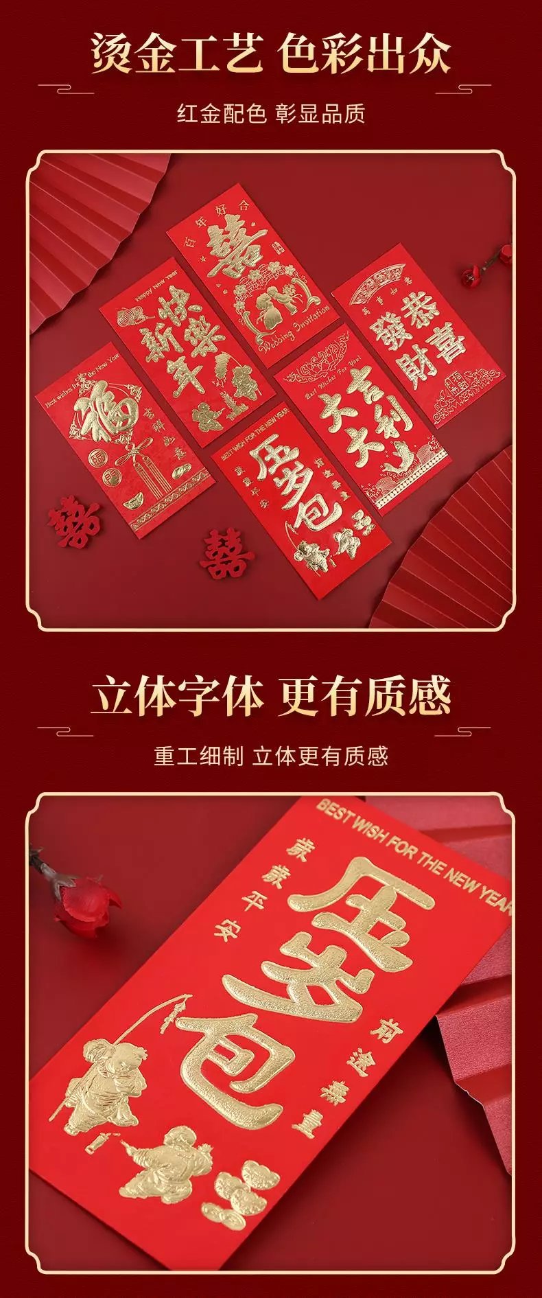 5，【優選】紅包個性婚慶創意新年利是封用品百元千元壓嵗紅包袋囍字 新年快樂【大號】硬質燙金 6個裝【1包】圖案隨機