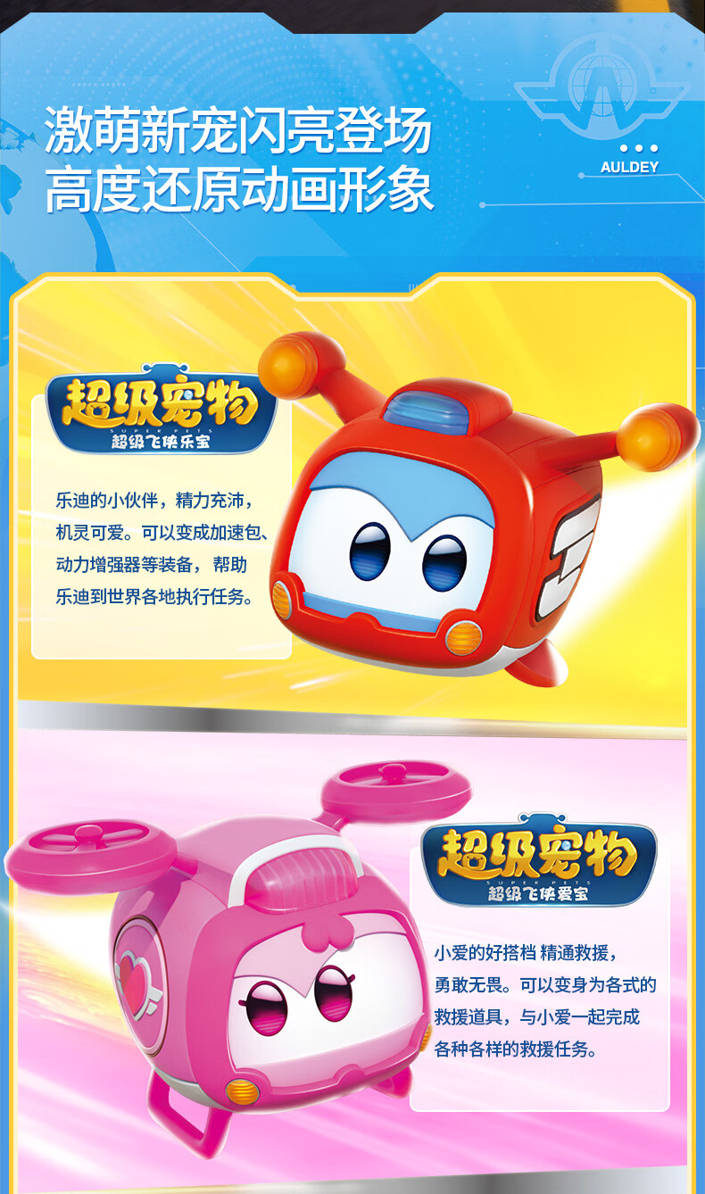 奥迪双钻(auldey)乐宝爱宝多宝套装全套乐迪9第九季玩具 超级宠物4款