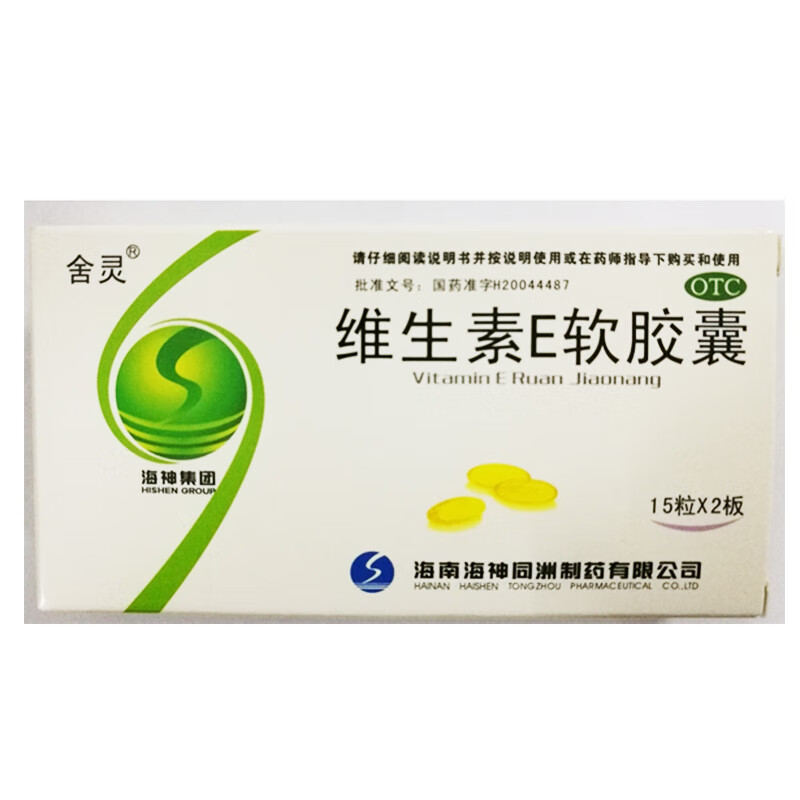 2，[捨霛] 維生素E軟膠囊 0.1g*30粒/盒 10盒裝