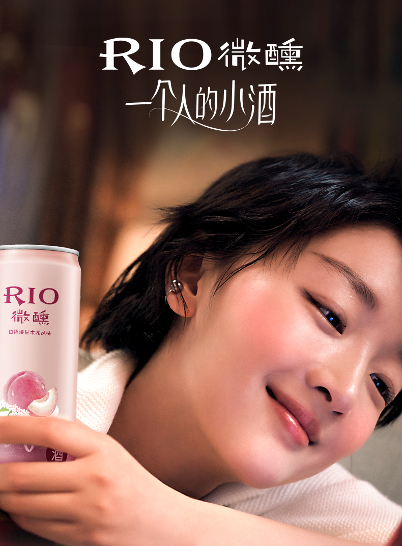 年货冬季限定热红酒rio锐澳微醺330ml微醺气泡鸡尾酒少女果酒整箱 (共