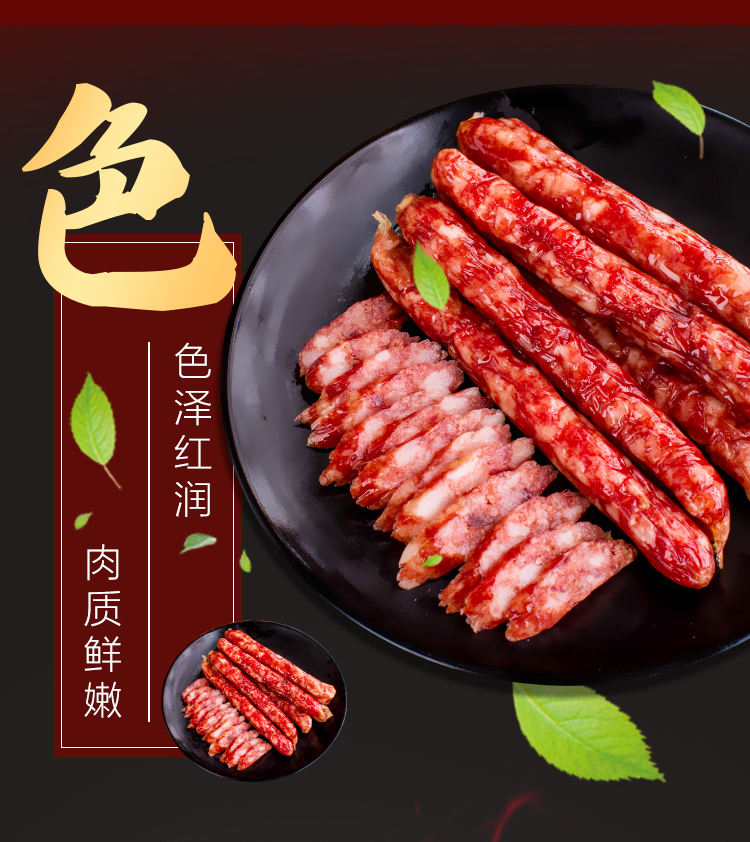 5折 【抖音同款 】广式腊肠 腊味 广西梧州特产 秋腊肠 35 咸味【图片