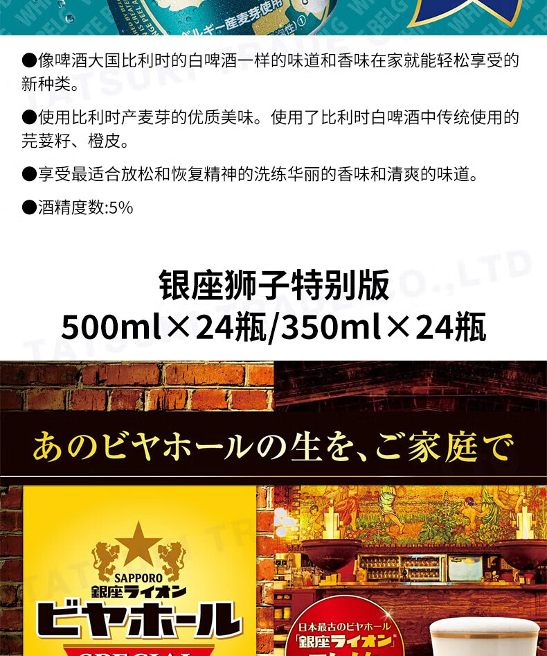 4，三寶樂（Sapporo）【日本直郵】日本制啤酒 露營家庭聚餐 櫻花啤酒 500mL 24罐 整箱裝