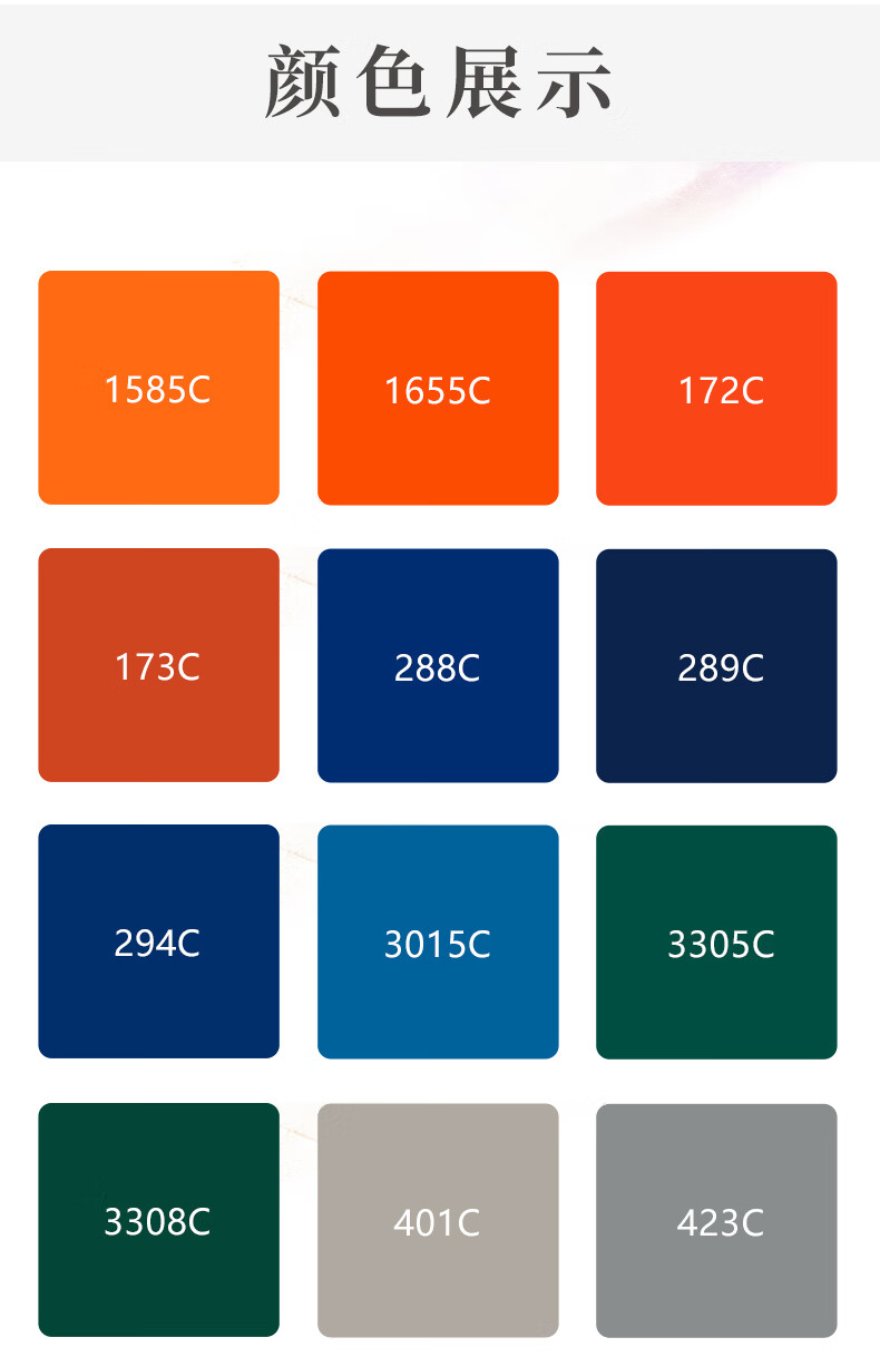潘通系列pantone暗橘红色/深蓝色/藏蓝色173c288c289c自喷漆 pantone