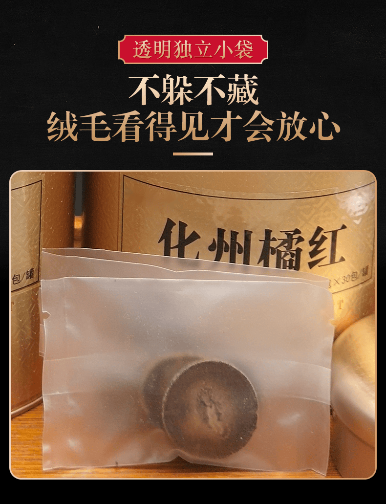 5折 上等22年陈年化橘红正宗化州橘红20金毛桔红果片90g【图片 价格