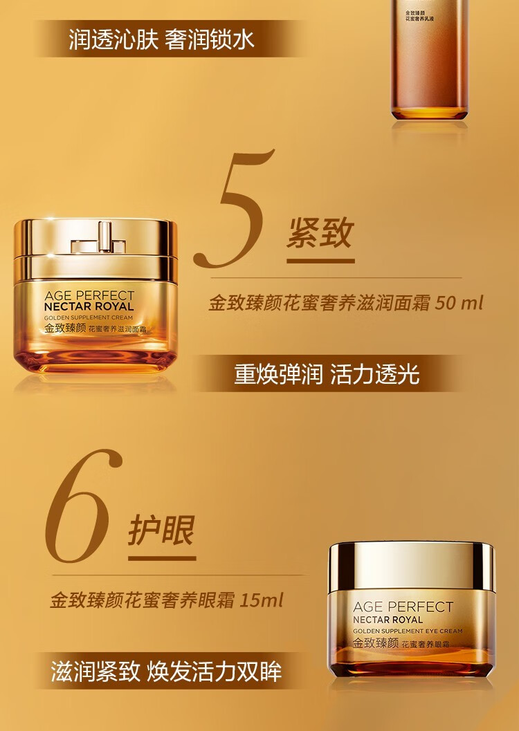 欧莱雅（LOREAL）护肤品套装化妆品套装金致臻颜高端礼盒元旦节圣诞节送妈妈礼物 花蜜奢养精美礼盒5件套