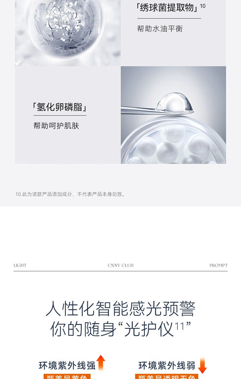 UNNY CLUB防晒乳霜防晒喷雾女军训男士紫外线SPF50+高倍防晒清爽不油腻学生 水润防晒50ml(适合油皮湿润)