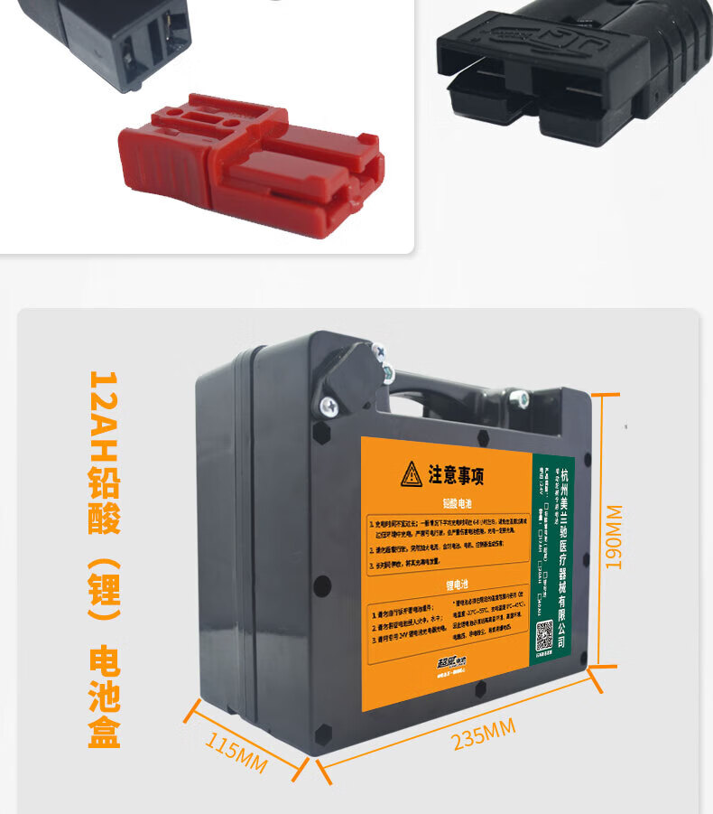 9，VEIGAR超威電池電動輪椅電瓶九圓互邦貝珍24v12鋰電鉛酸超威20a老 三元鋰電24V70A(續航70公裡保