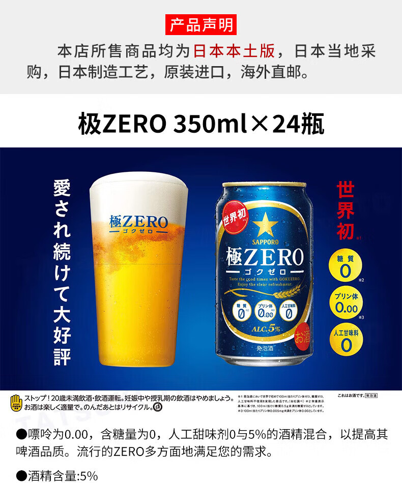 2，三寶樂（Sapporo）【JD物流 日本直郵】日本制啤酒 露營家庭聚餐 生啤酒黑標迷你罐裝 250mL 24罐 整箱裝